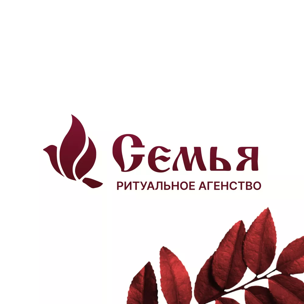 Разработка логотипа и сайта в Лихославле ритуальных услуг «Семья»